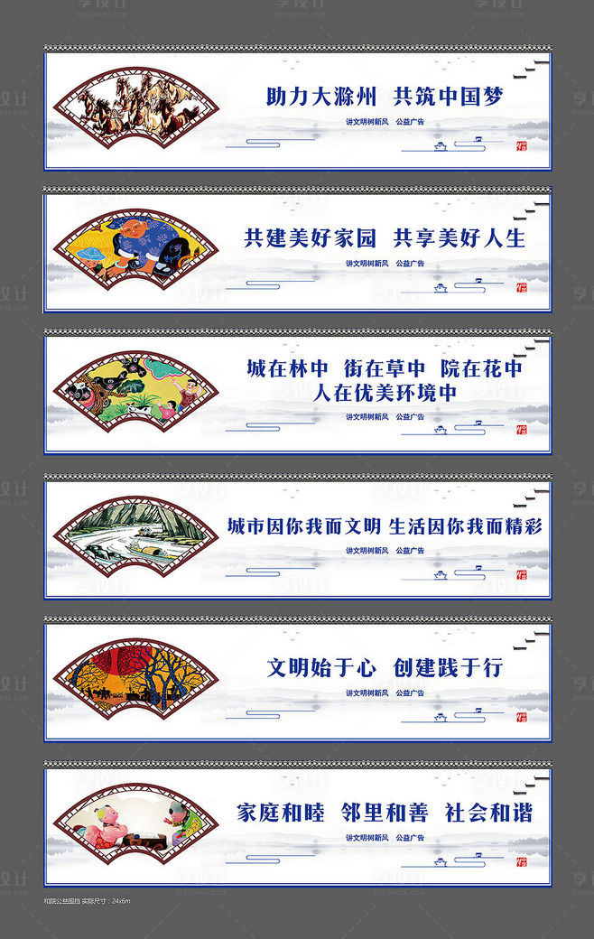 公益圍擋系列廣告 白色EPS廣告設計素材的免費下載與倉儲服務