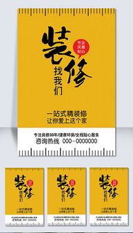 用專業PSD模板，點亮裝潢公司的品牌之光